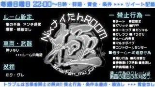 【荒野行動】ナイたんルーム  クインテット賞金ルーム  2025.05.25  Vo.72