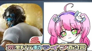 「ふわふわビキニ」【荒野行動】2027PC版「荒野の光」 #荒野行動 #荒野組