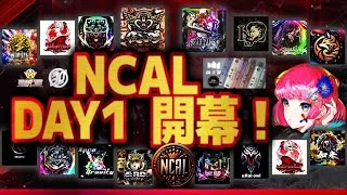 【荒野行動】5月度 ⚜NCAL⚜ DAY1【実況 : Bavちゃんねる】