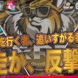 【荒野行動】5月度 ⚜NCAL⚜ DAY2【実況 : Bavちゃんねる】