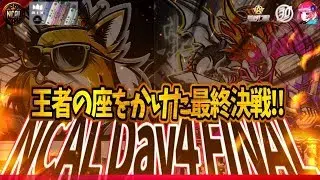 【荒野行動】5月度 ⚜NCAL⚜ DAY4【実況 : Bavちゃんねる】