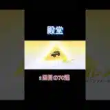 【荒野行動】２回目の殿堂ガチャ70連