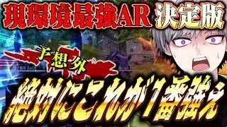 【衝撃神回】現環境最強のARは絶対にこの武器です。【荒野行動】