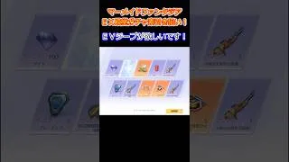 【荒野行動】マーメイドファンタジアＥＸ殿堂ガチャ素引き狙い！EVジープが欲しいです！ 殿堂ガチャ神引き！#荒野行動 #荒野組