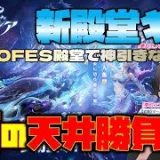 【荒野行動】漢の天井勝負!!マーメイドファンタジアEX殿堂かかってこいwﾅﾝﾂｯﾃ