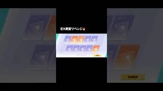 荒野行動 GOGOフェス EX殿堂ガチャ リベンジ🔥 #微課金の限界 #荒野 #ガチャ動画