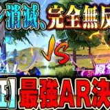 【怪物スキン検証】透明ドットで真の無反動になったレムM4A1と殿堂M4A4のキル速比較してみた【荒野行動】