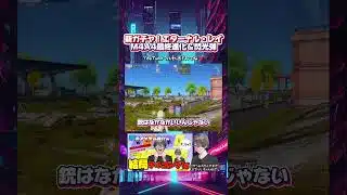 【荒野行動】エターナルレイのアイテムチェック♪銃納変化付きM4A4と閃光弾♪ #荒野行動  #荒野組 #gogofes  #エターナルレイ #ガチャ #銃納変化