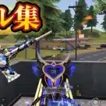 【荒野行動】強化武器達で破壊する‼️対複数キル集Part.181