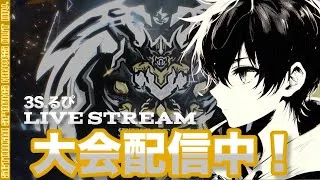 【荒野行動】３S大会配信