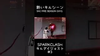 【荒野行動】 SKCキルシーンまとめ #3 #shorts #short #キル集