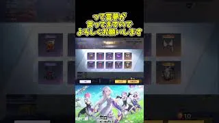 【荒野行動】リゼロコラボガチャSPコンプリートを目指せ【ゆっくり実況】 #ゆっくり実況 #荒野行動 #ガチャ神引き#shorts