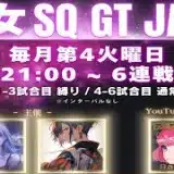 【荒野行動】⚜男女 SQ GT JACK⚜ 【実況 : Bavちゃんねる】