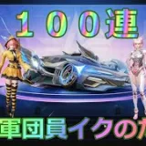 #人気テーマセレクション　#by底辺軍団員提供　#ずんだもん【荒野行動】PC版「荒野の光」 #荒野行動  #荒野組