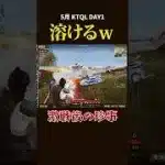 溶ける. 、、、激戦の末誰も居なく、、#荒野行動 #荒野組 #リーグ戦 #ktql #タオルマン