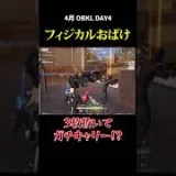 フィジカルおばけ！ラストは、、、#荒野行動 #リーグ戦 #obkl #npl提携 #荒野組 #タオルマン