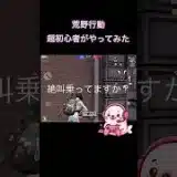 【荒野行動】超初心者が戦っています