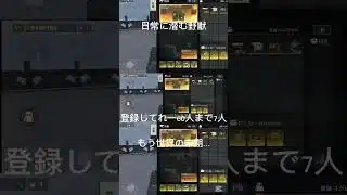 日常に潜む野獣 #荒野行動 #荒野組 #野獣先輩