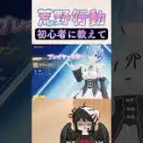初心者は敵に近づいたら直ぐやられる#荒野行動