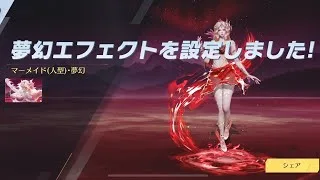 【荒野行動】殿堂「マーメイドファンタジア」をスケンディーとしゃぶり尽くすぜ🙊