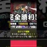 ビタンステージ攻略+荒野で当たったんご⭐︎#にゃんこ大戦争 #荒野行動