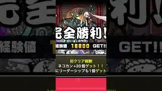 ビタンステージ攻略+荒野で当たったんご⭐︎#にゃんこ大戦争 #荒野行動
