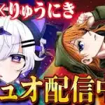れいくんとデュオゲリラ!!!【荒野行動】
