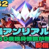 【フォートナイト】いざ皇帝ランクへ！！&対面強化！👊😸