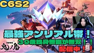 【フォートナイト】いざ皇帝ランクへ！！&対面強化！👊😸