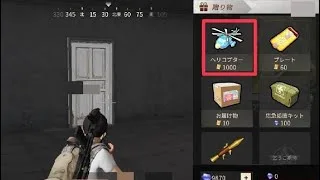 【荒野行動】野良にダイヤくれくれ言ったらどれだけ集まるか検証してみる🙊クレクレおじさん✌️