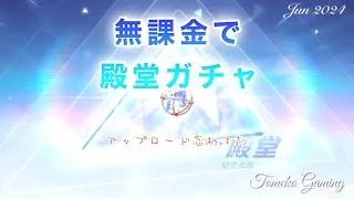 【荒野行動】無課金で殿堂ガチャ詰め合わせ