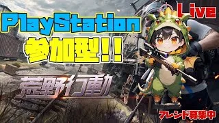 「ＰＳ５　＃荒野行動］２０２５・５・１２３　ＰＳ荒野界の暴言配信者雅龍只今参上！