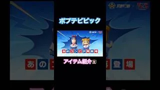 【荒野行動】ポプテピピックコラボアイテム紹介👩🏻‍🏫#荒野行動 #ポプテピピック #荒野組 #荒野あーちゃんねる