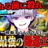 【秒殺】対複数エイムゴリ押し勝負で全部破壊して敵の心折ってきた【荒野行動】