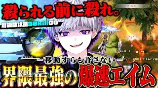 【秒殺】対複数エイムゴリ押し勝負で全部破壊して敵の心折ってきた【荒野行動】