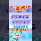 バトルパスガチャ【荒野行動】
