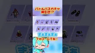 バトルパスガチャ【荒野行動】