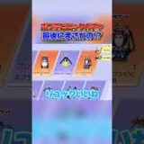 ポプテピピックガチャ【荒野行動】