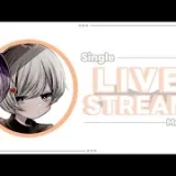 【荒野行動】シングル配信