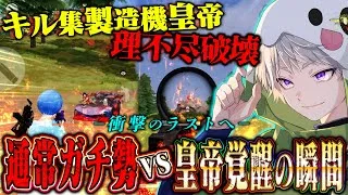 武器検証中に起きた通常ガチ勢との激戦、衝撃のラスト【荒野行動】