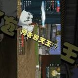 可愛い敵さん発見😯#荒野行動#初心者#団体競技場