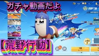 【荒野行動】ガチャ回して見たった٩( ᐛ )و #荒野行動　#ゲーム実況