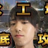 【荒野行動】　水工場を徹底攻略⁉️視聴者参加型‼️#荒野行動#荒野行動水工場#荒野行動祝杯#荒野行動団体