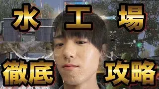 【荒野行動】　水工場を徹底攻略⁉️視聴者参加型‼️#荒野行動#荒野行動水工場#荒野行動祝杯#荒野行動団体