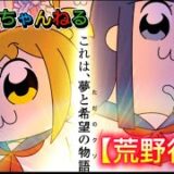 【荒野行動】コラボやってたらドン勝できるかな⁉️ #ポピテピピック　#荒野行動　#ゲーム実況