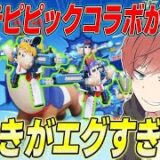 【荒野行動】ポプテピピックコラボがきた!!煽り性能高め!?のスキンを神引きしますwww