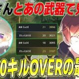 【荒野行動】皇帝さんとあの環境最強武器使ったら最強の無双回が生まれたwww