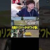【荒野行動】ギフトを贈るか悩んでたリスナーへの対応がこちらですwww