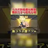 次の新コラボの情報が解禁！無料ガチャ＆金券配布が豪華すぎるwwww 【荒野行動】#shorts#荒野組