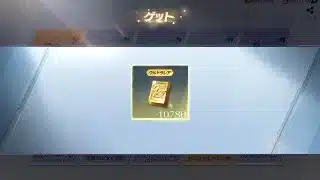 【荒野行動】突然、リア友から金券贈られてきたんだけどwwwww
